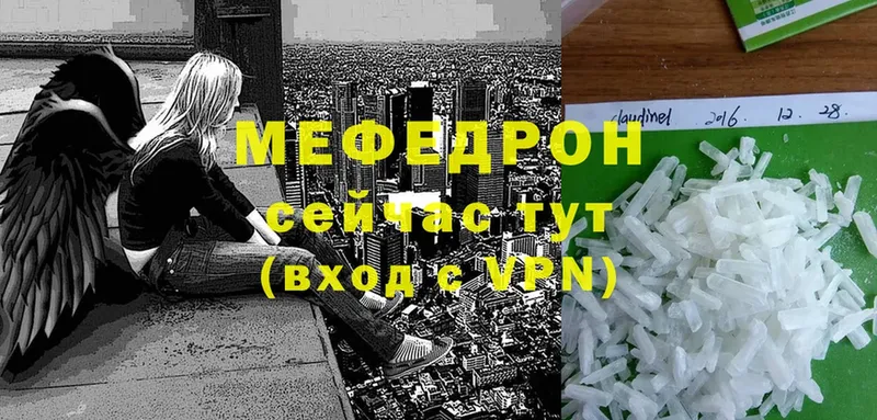 ссылка на мегу ТОР  Шумерля  МЯУ-МЯУ мука 