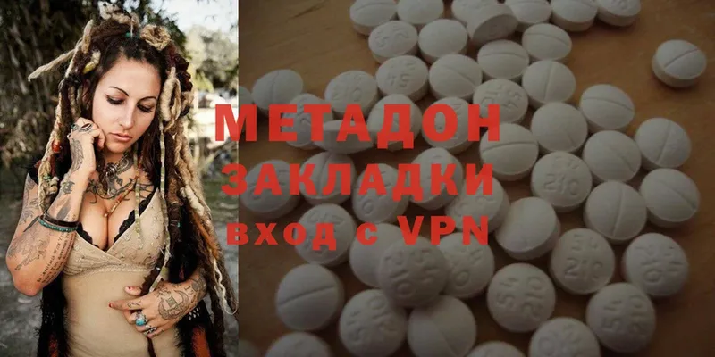 МЕТАДОН methadone  Шумерля 